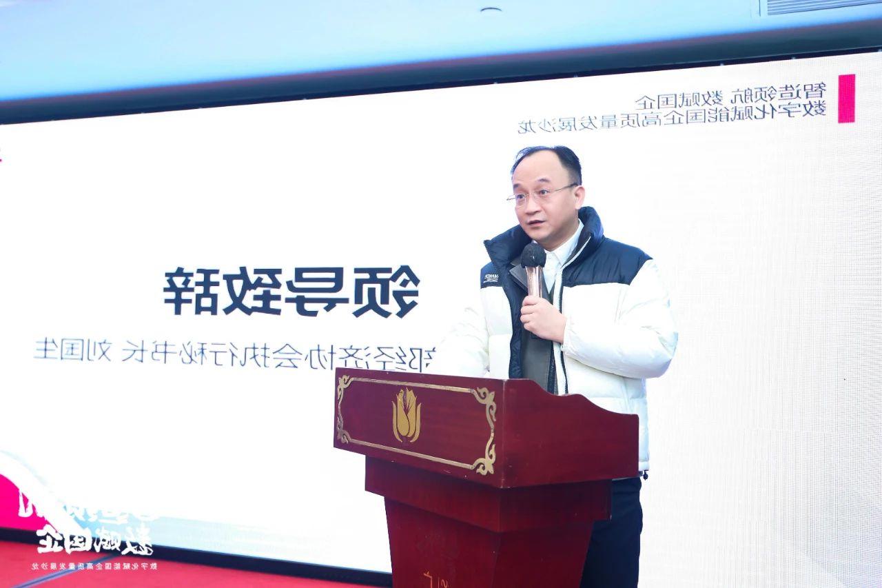 <a href='http://9qg2.aihuanjia.com'>伟德游戏官方网页版登录</a>首场“智造领航 数赋国企—数字化赋能国企高质量发展沙龙” 圆满举行